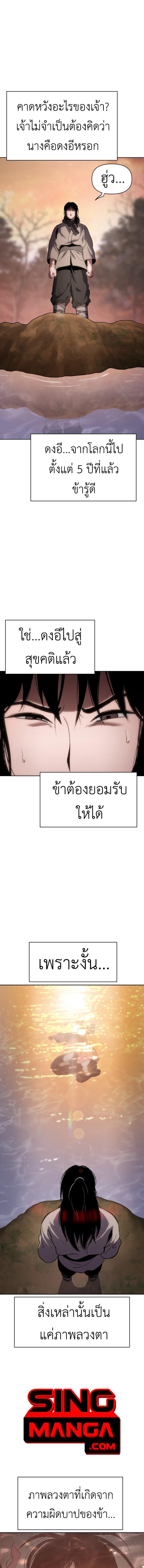 Informer ตอนที่ 19 7