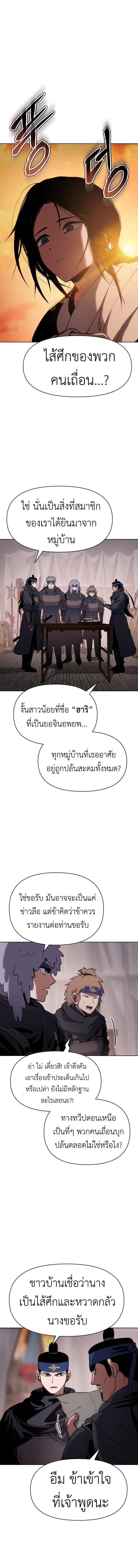 Informer ตอนที่ 19 10