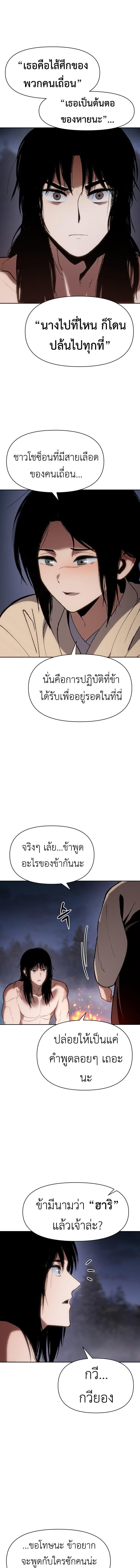 Informer ตอนที่ 19 17