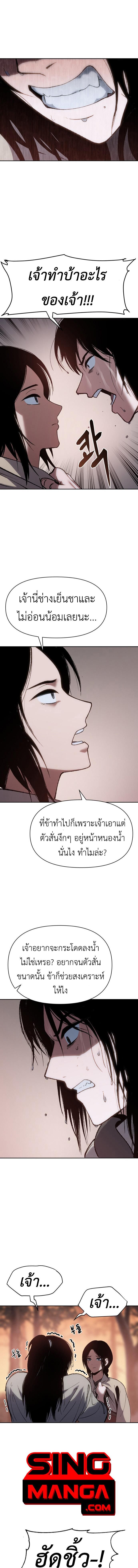 Informer ตอนที่ 19 13