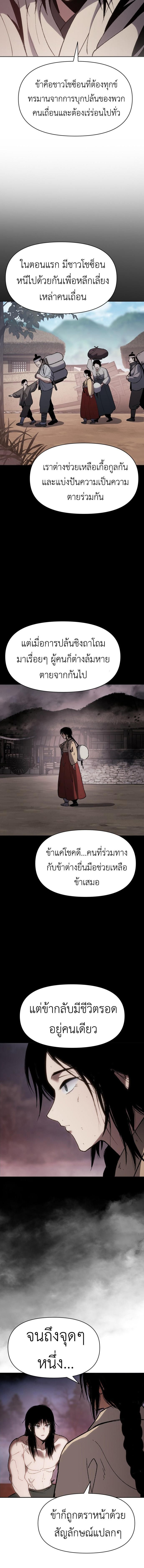 Informer ตอนที่ 19 16