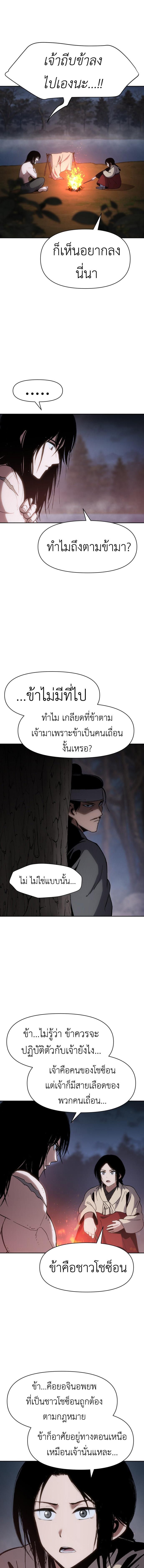 Informer ตอนที่ 19 15