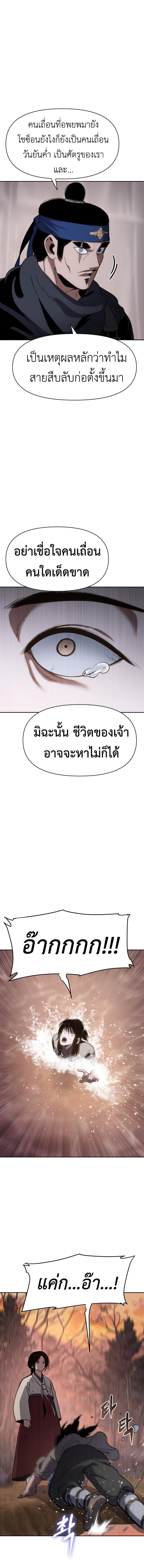 Informer ตอนที่ 19 12