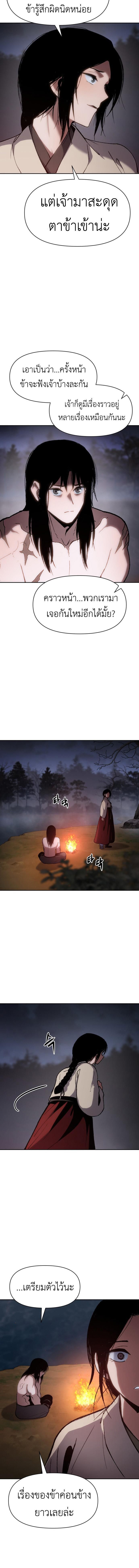 Informer ตอนที่ 19 18