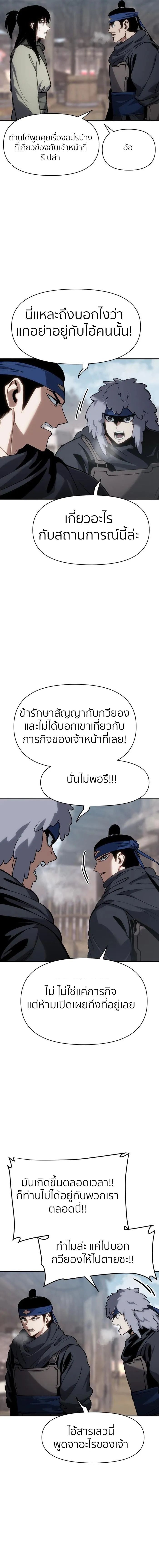 Informer ตอนที่ 20 2