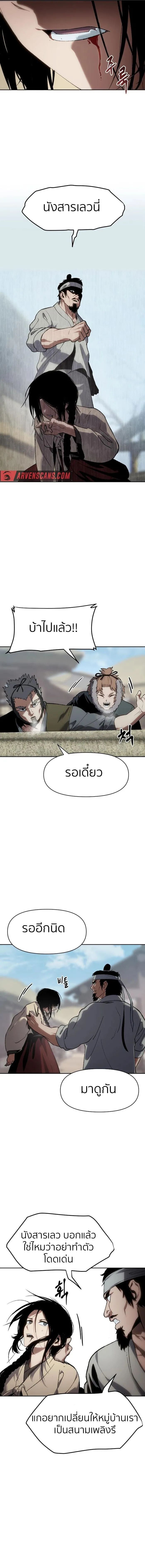 Informer ตอนที่ 20 15