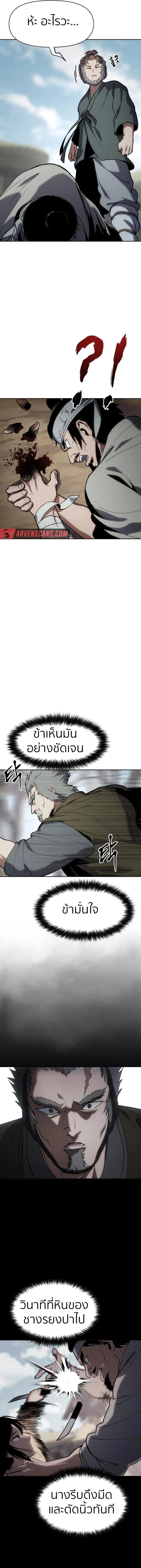 Informer ตอนที่ 20 20