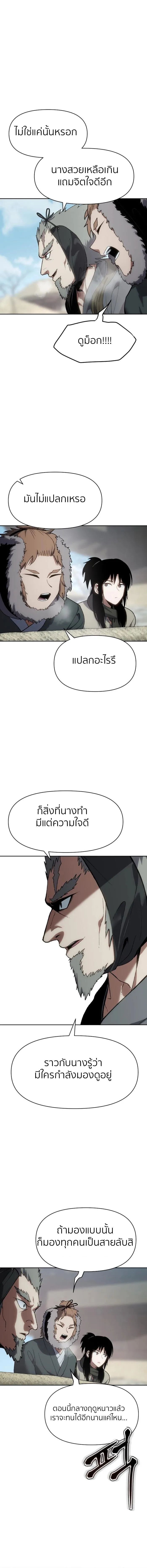 Informer ตอนที่ 20 14