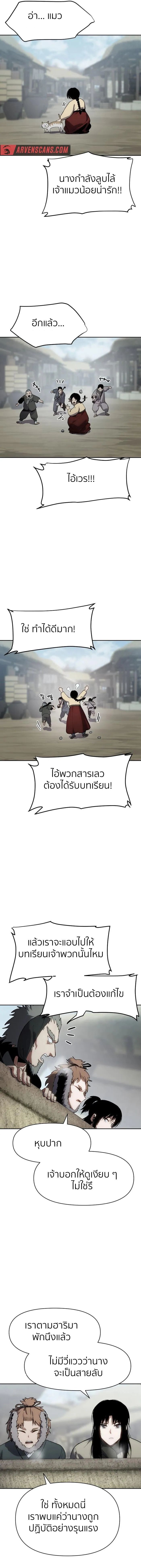 Informer ตอนที่ 20 13