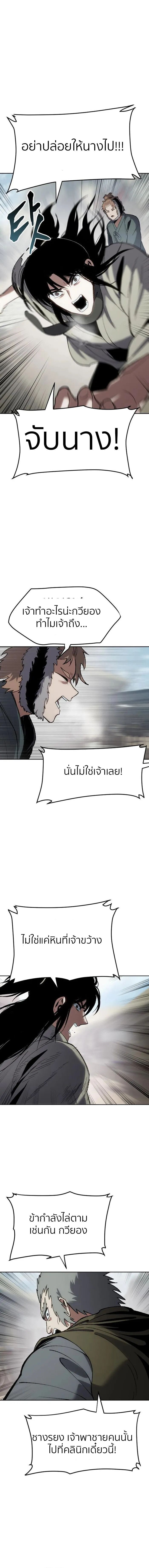Informer ตอนที่ 20 19