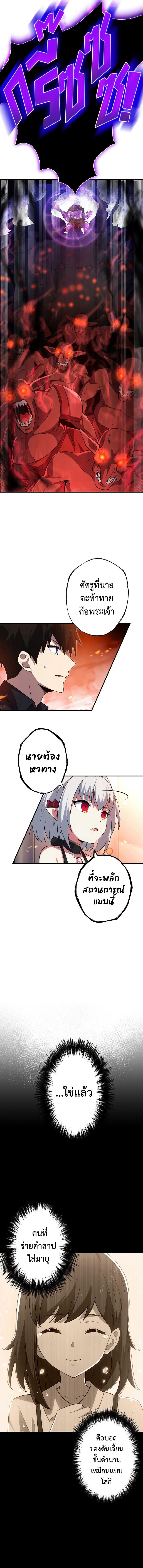 The God-Slaying Copycat ตอนที่ 5 10