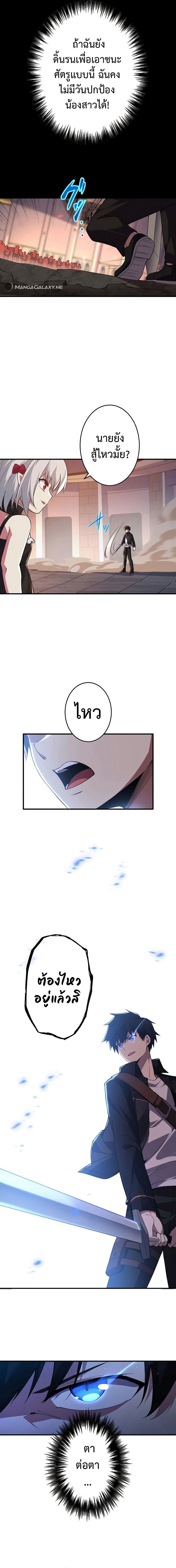 The God-Slaying Copycat ตอนที่ 5 11
