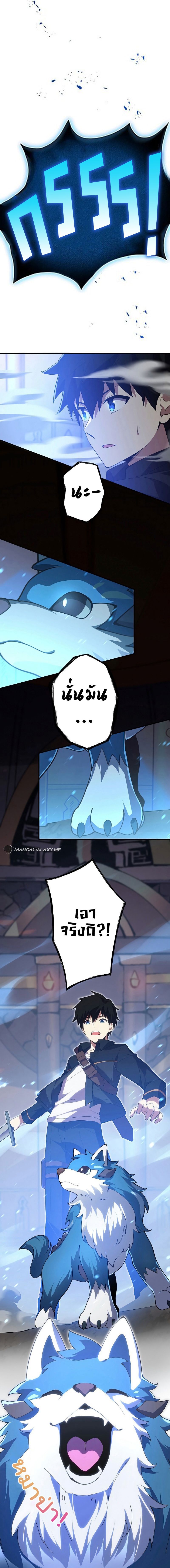 The God-Slaying Copycat ตอนที่ 5 15