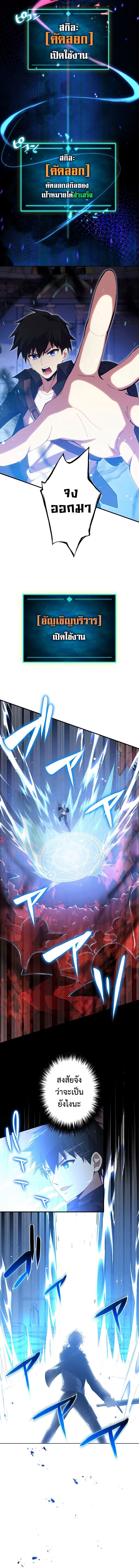 The God-Slaying Copycat ตอนที่ 5 14