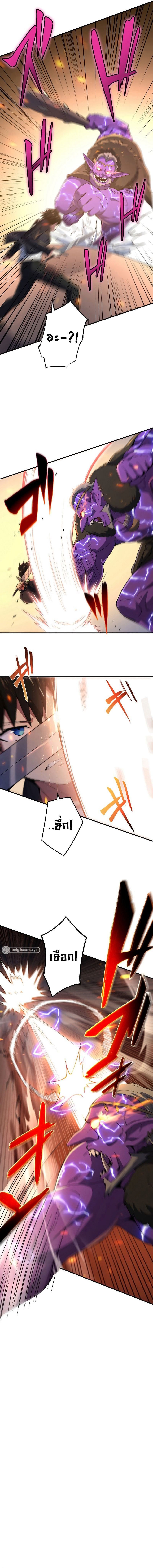 The God-Slaying Copycat ตอนที่ 5 8