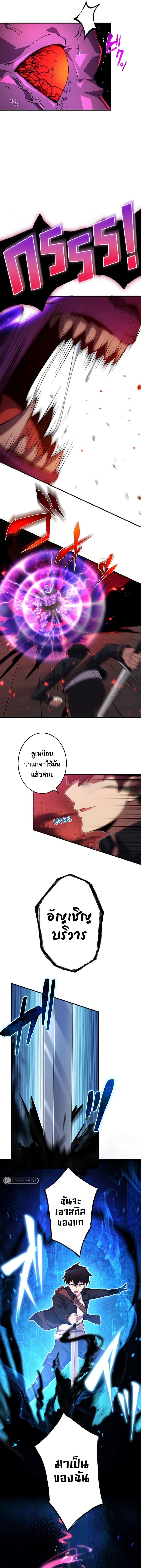 The God-Slaying Copycat ตอนที่ 5 13