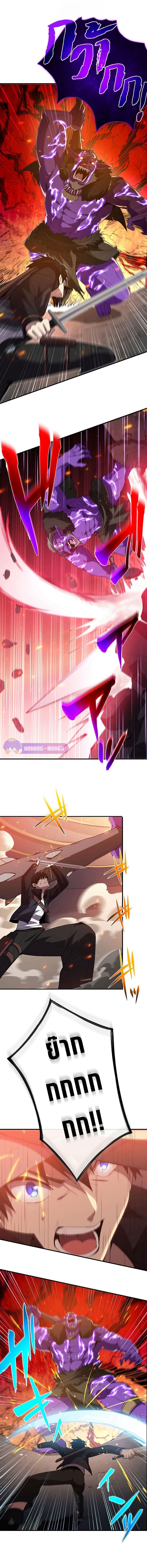 The God-Slaying Copycat ตอนที่ 6 6