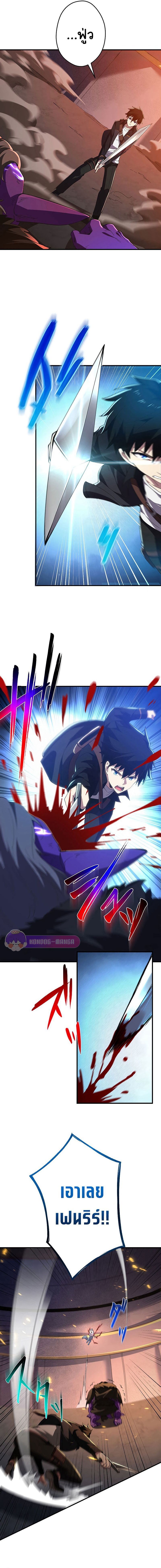 The God-Slaying Copycat ตอนที่ 6 8