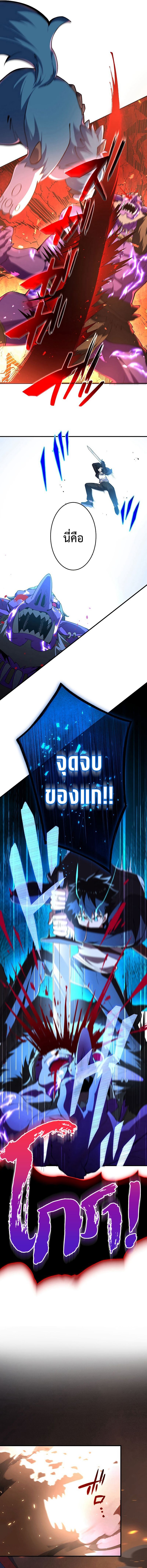 The God-Slaying Copycat ตอนที่ 6 9