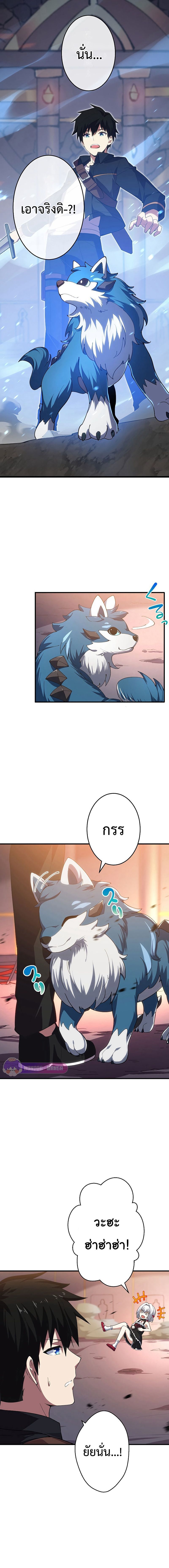 The God-Slaying Copycat ตอนที่ 6 2