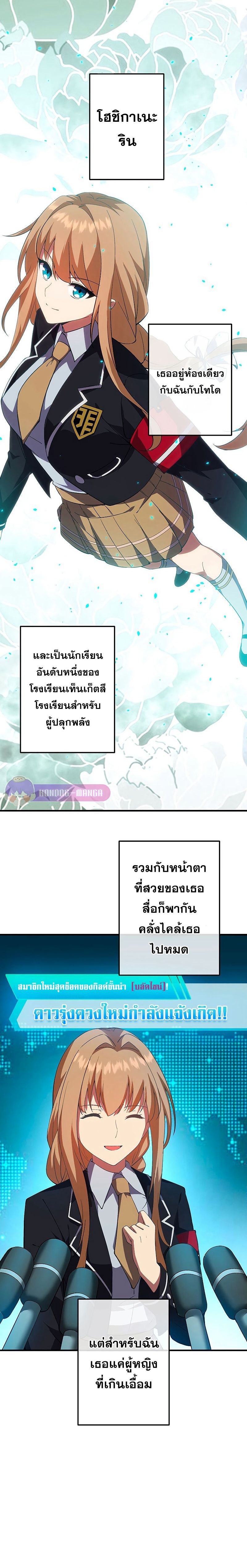 The God-Slaying Copycat ตอนที่ 7 2