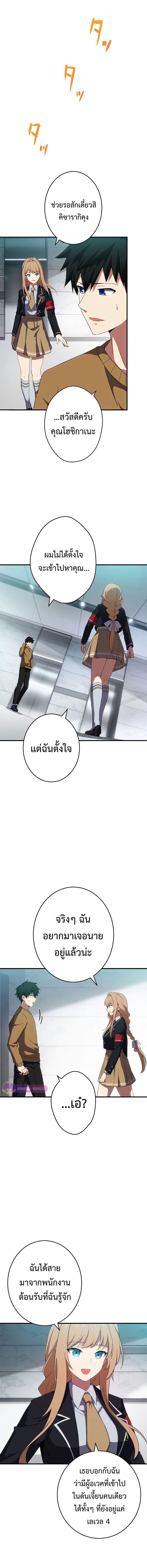 The God-Slaying Copycat ตอนที่ 6 16
