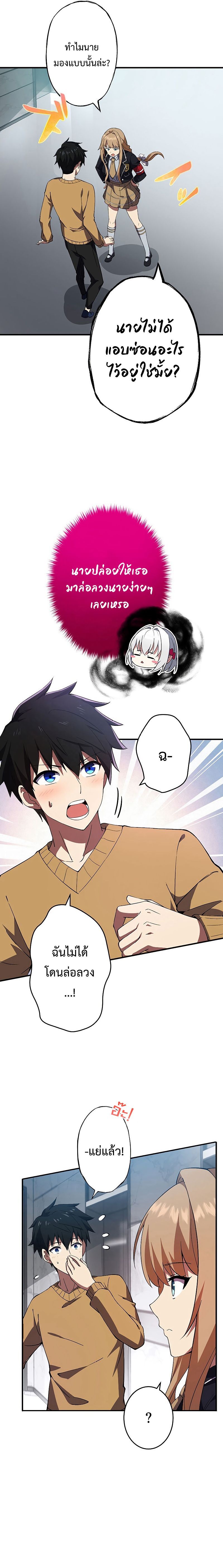 The God-Slaying Copycat ตอนที่ 7 4