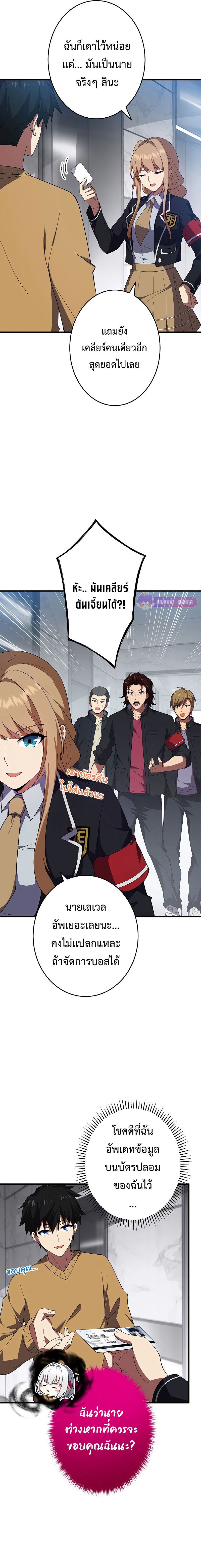 The God-Slaying Copycat ตอนที่ 7 9