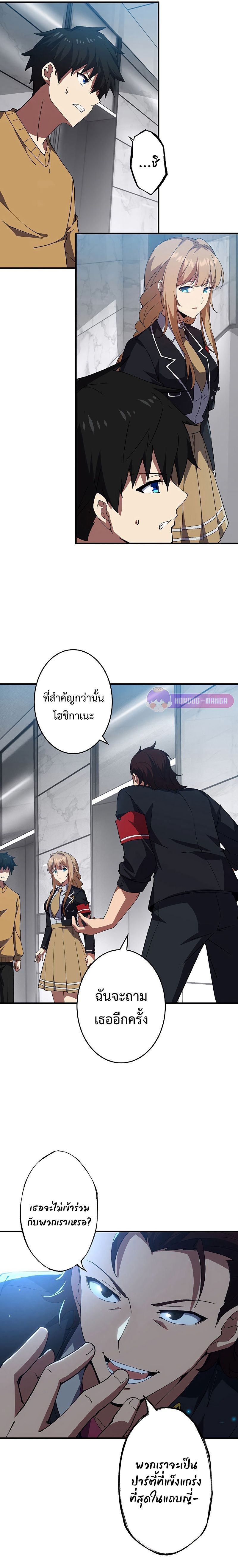 The God-Slaying Copycat ตอนที่ 7 7