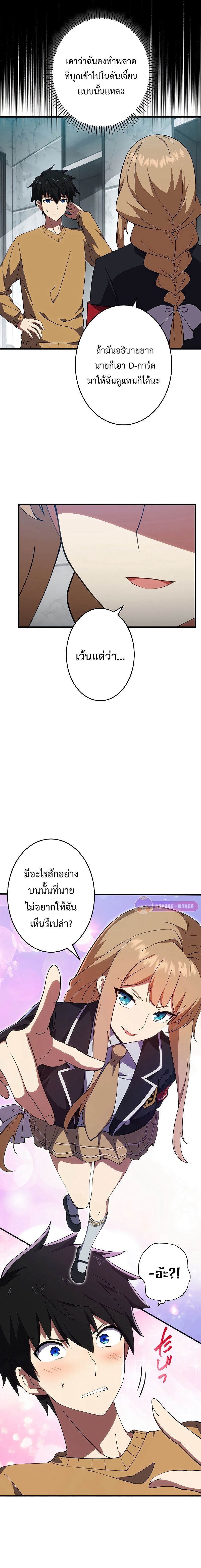 The God-Slaying Copycat ตอนที่ 7 3
