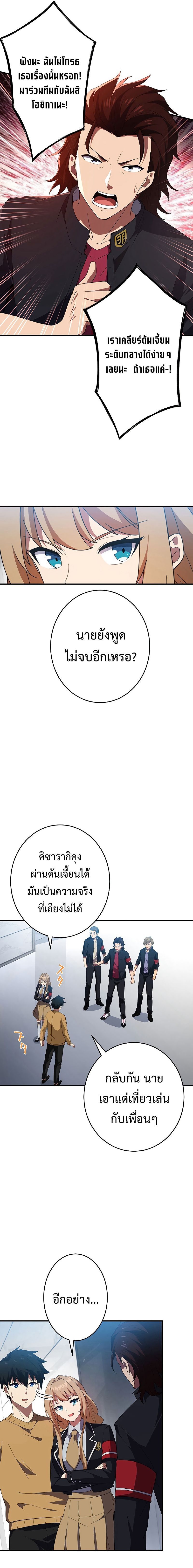 The God-Slaying Copycat ตอนที่ 7 14