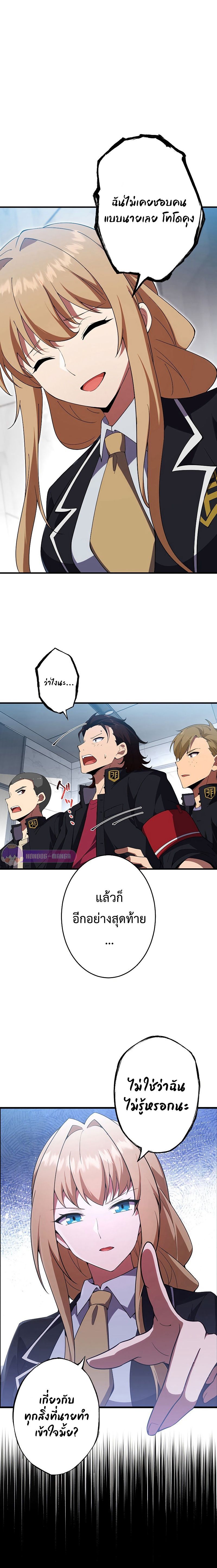 The God-Slaying Copycat ตอนที่ 7 15