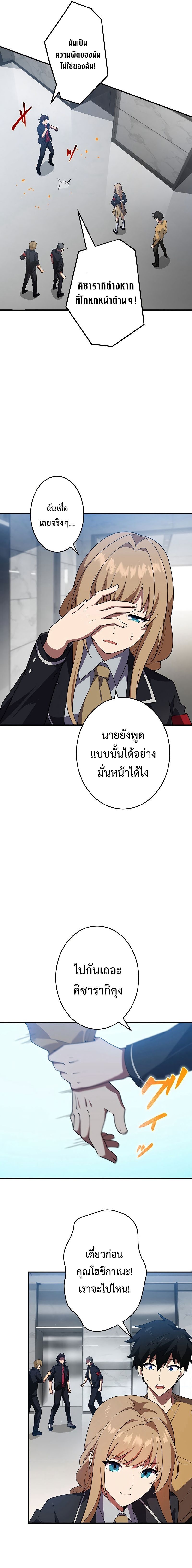 The God-Slaying Copycat ตอนที่ 7 21