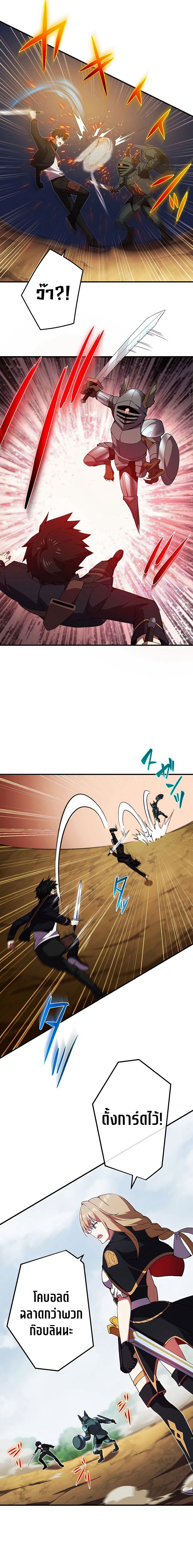 The God-Slaying Copycat ตอนที่ 8 6