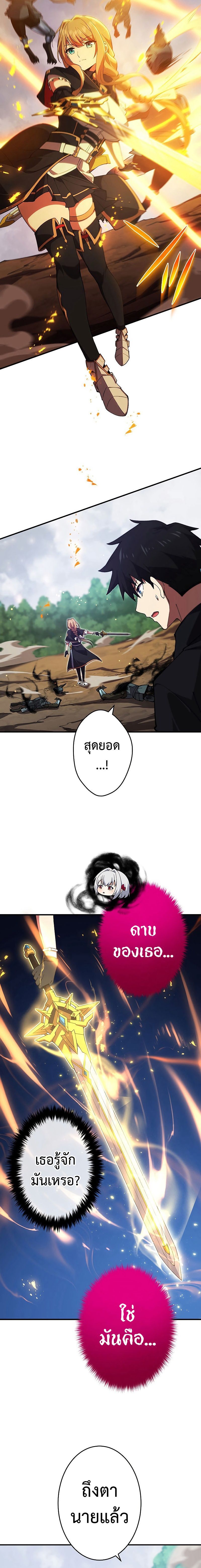 The God-Slaying Copycat ตอนที่ 8 4