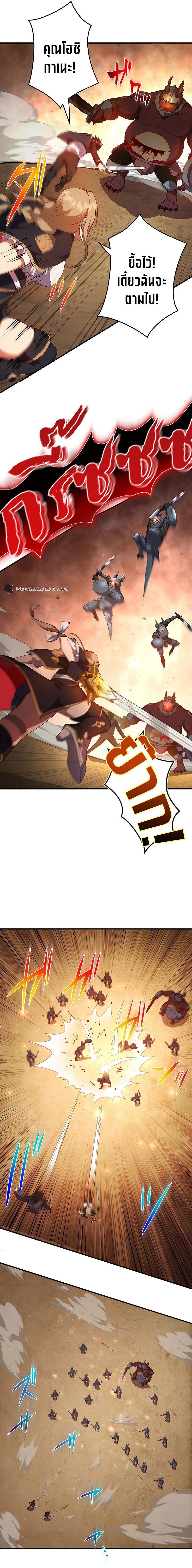 The God-Slaying Copycat ตอนที่ 8 15