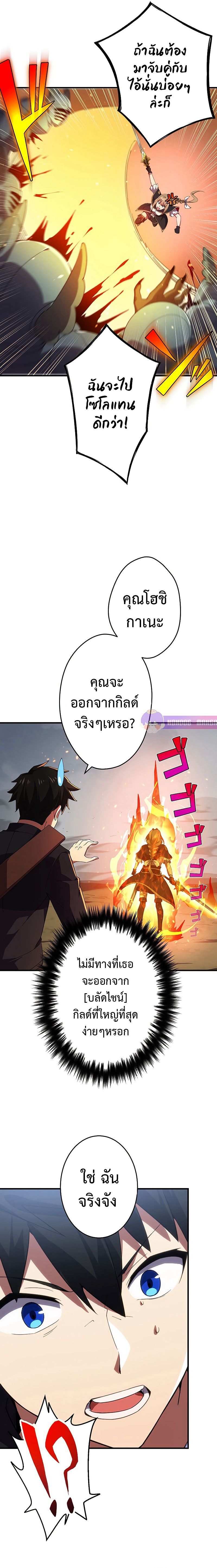 The God-Slaying Copycat ตอนที่ 8 17