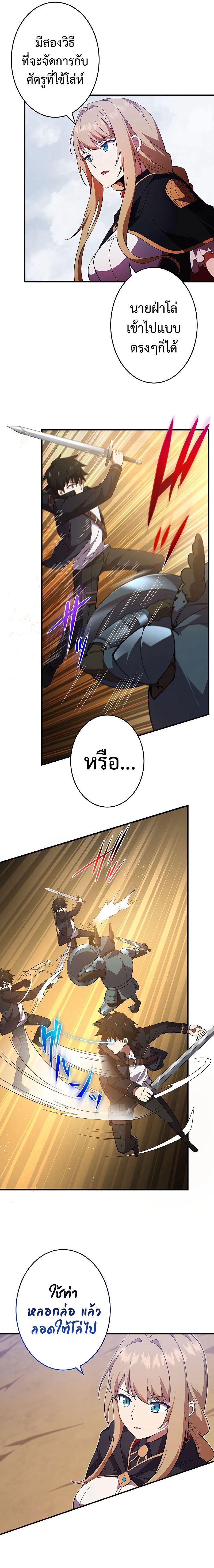 The God-Slaying Copycat ตอนที่ 8 7