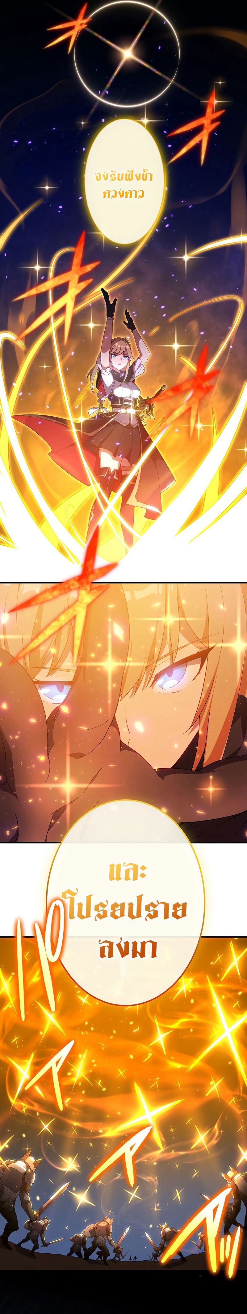 The God-Slaying Copycat ตอนที่ 8 19
