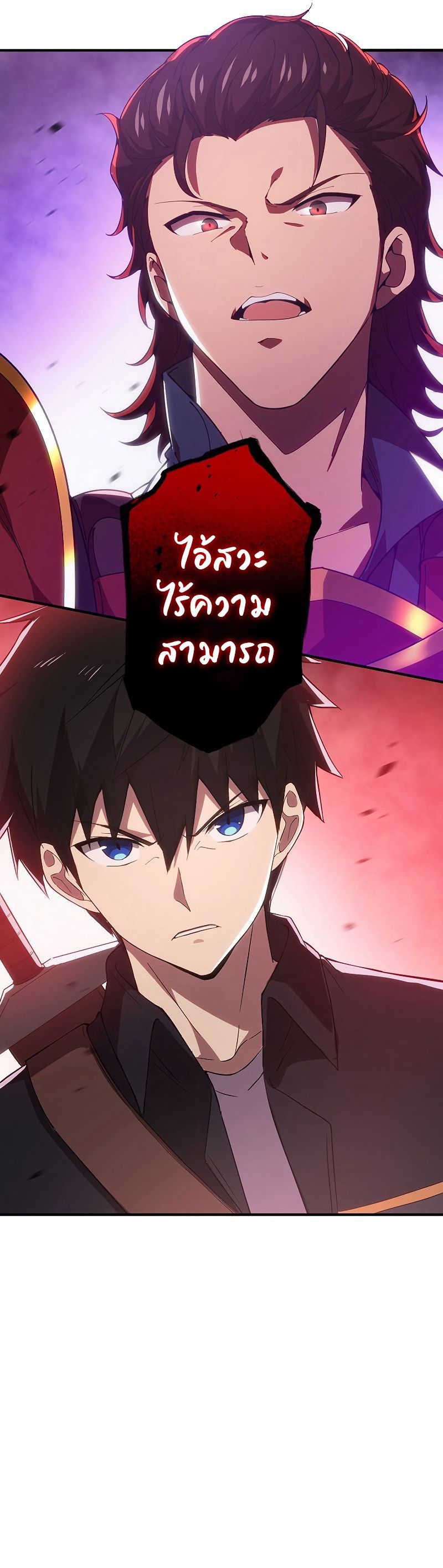 The God-Slaying Copycat ตอนที่ 8 27