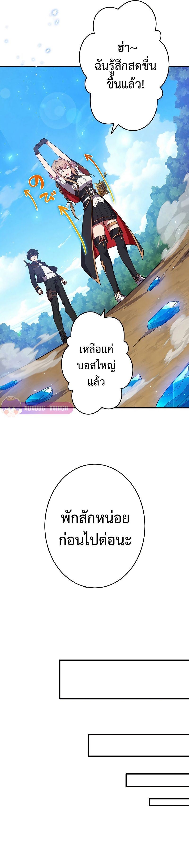 The God-Slaying Copycat ตอนที่ 8 21