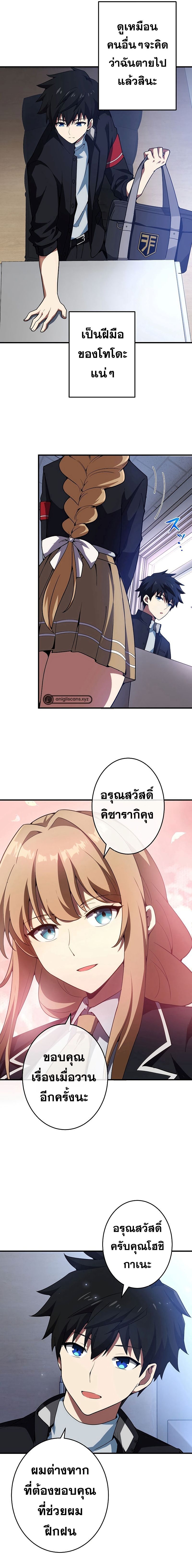 The God-Slaying Copycat ตอนที่ 10 5