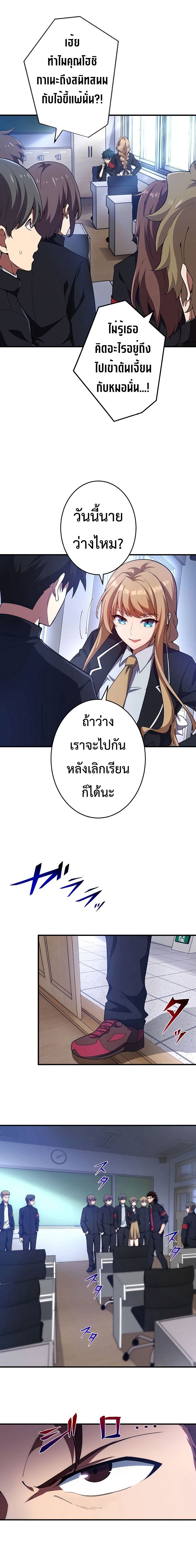 The God-Slaying Copycat ตอนที่ 10 7