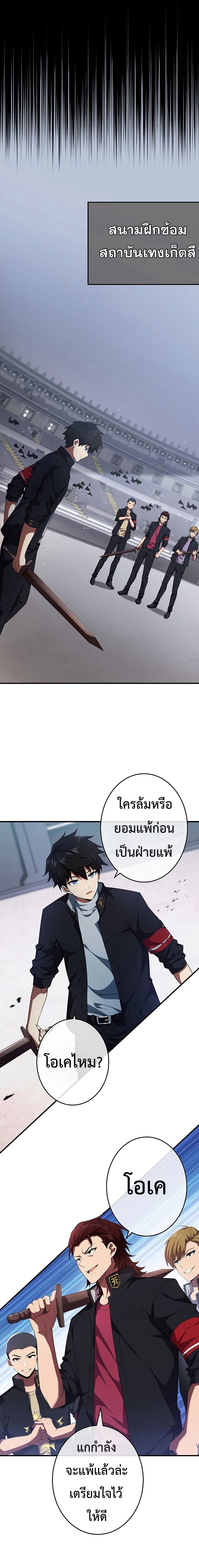 The God-Slaying Copycat ตอนที่ 10 15