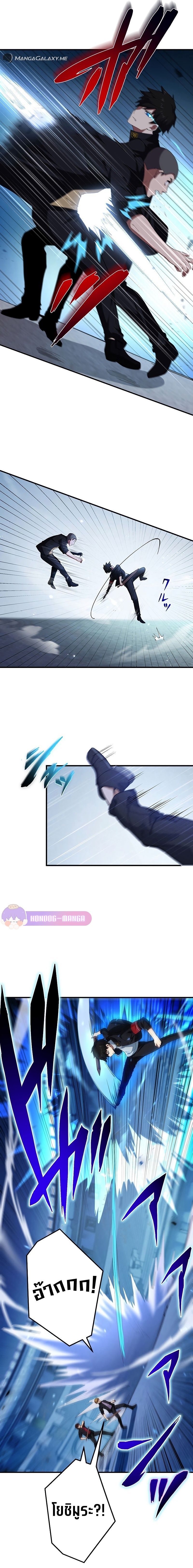 The God-Slaying Copycat ตอนที่ 10 22