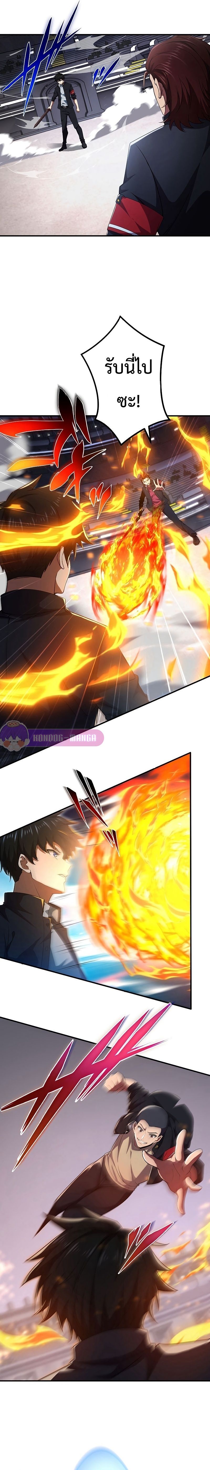 The God-Slaying Copycat ตอนที่ 10 16