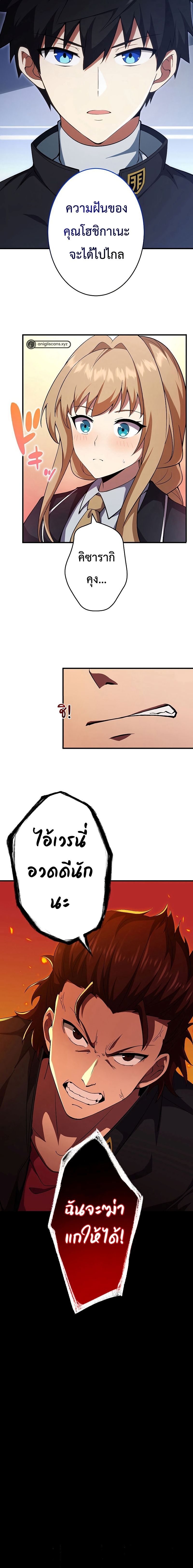The God-Slaying Copycat ตอนที่ 10 14