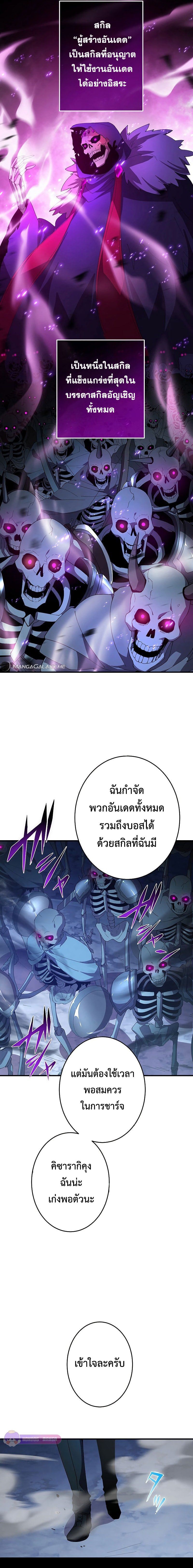 The God-Slaying Copycat ตอนที่ 13 4