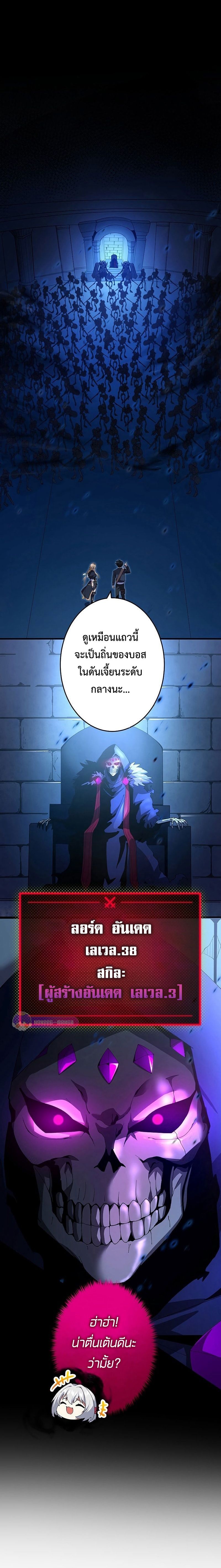 The God-Slaying Copycat ตอนที่ 13 2