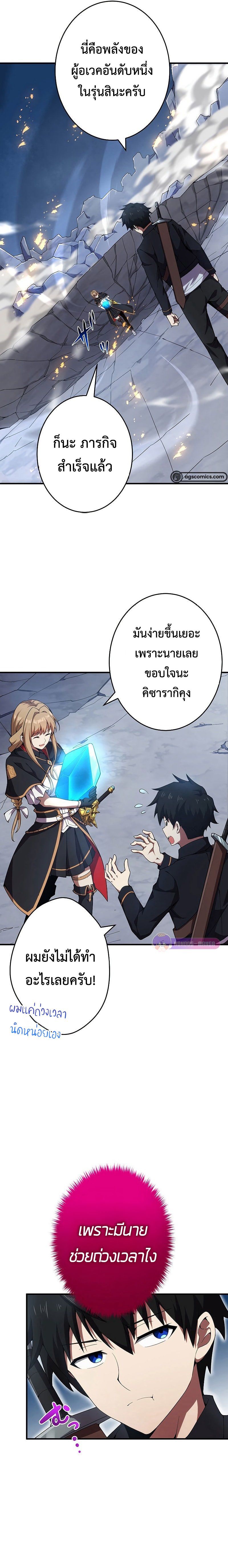 The God-Slaying Copycat ตอนที่ 13 19
